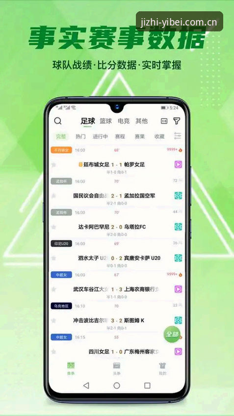 易倍体育平台登录方法全面评测：从下载到赛事追踪的极致体验
