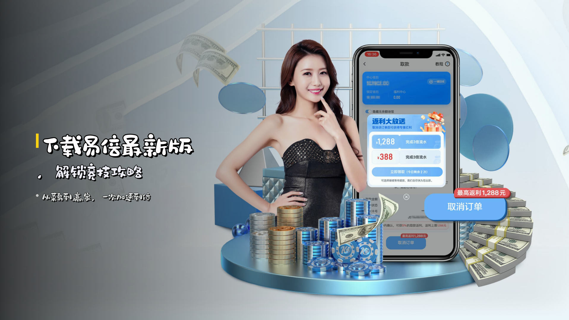 <strong>下载易倍最新版</strong>，解锁竞技攻略